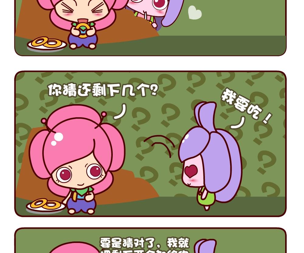 花花菌潮 第1集-第1话