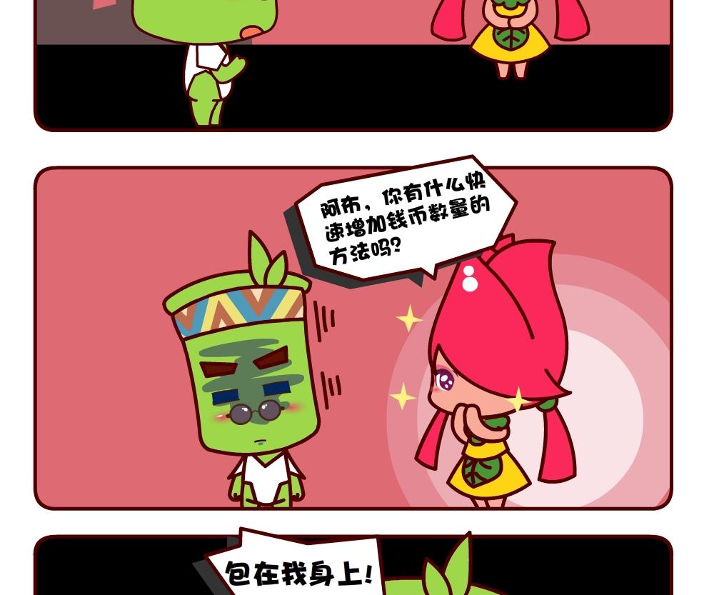 花花菌潮 第1集-第1话