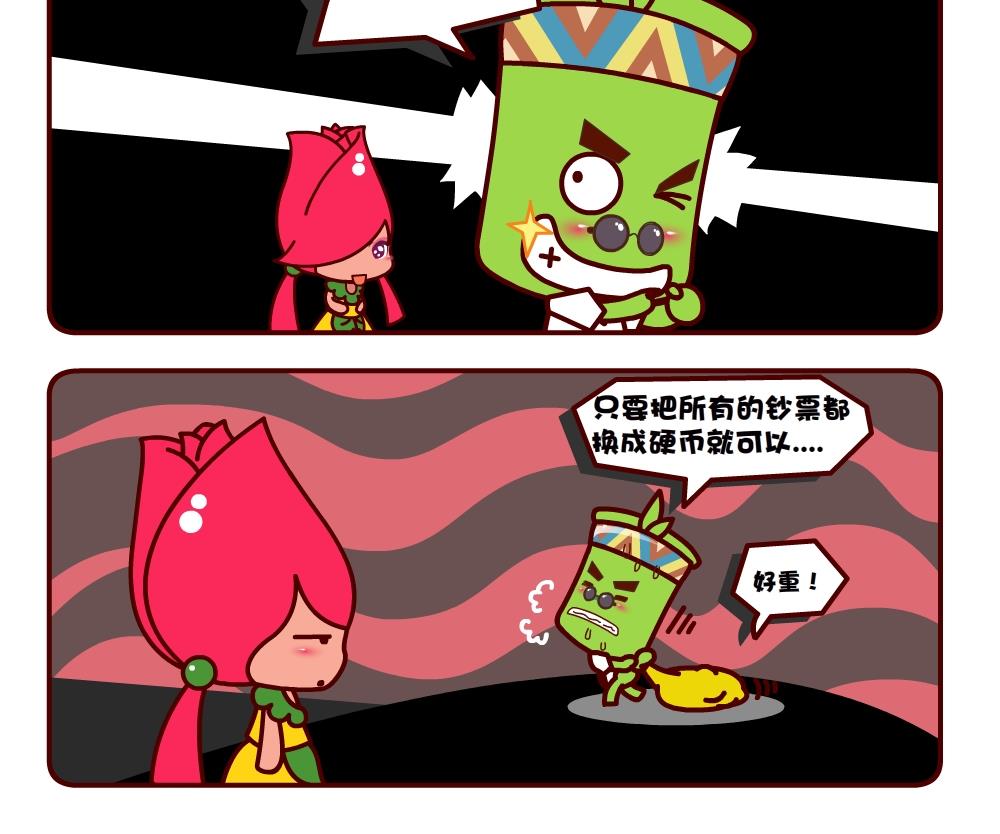 花花菌潮 第1集-第1话