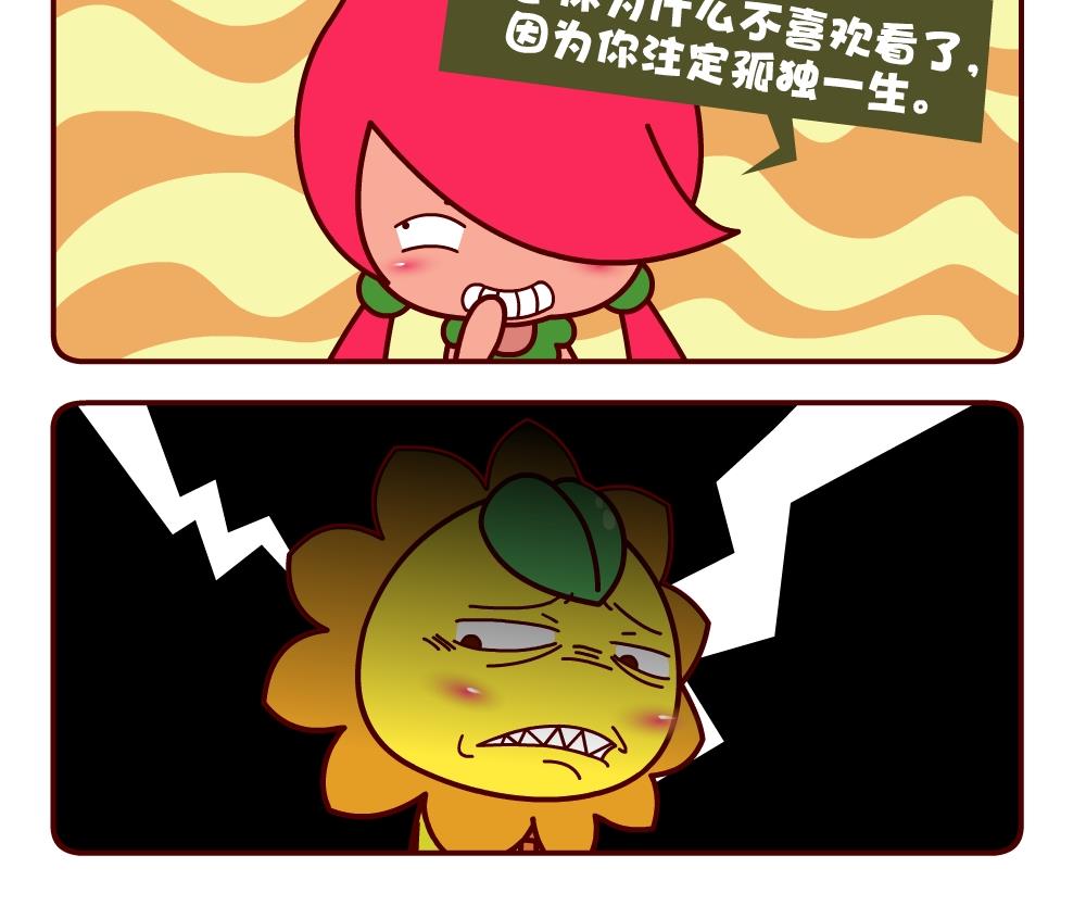 花花菌潮 第1集-第1话