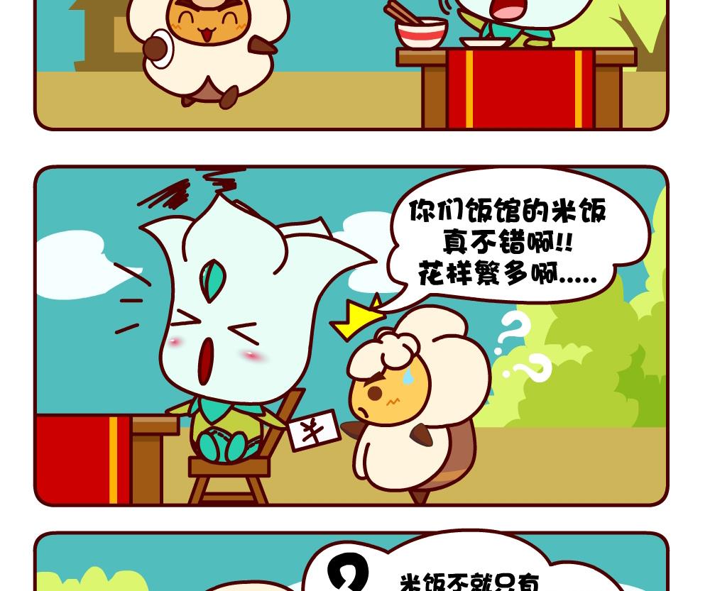 花花菌潮 第1集-第1话