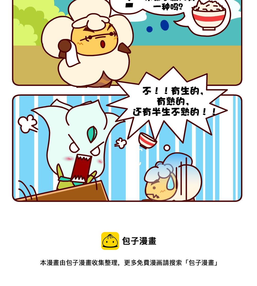 花花菌潮 第1集-第1话