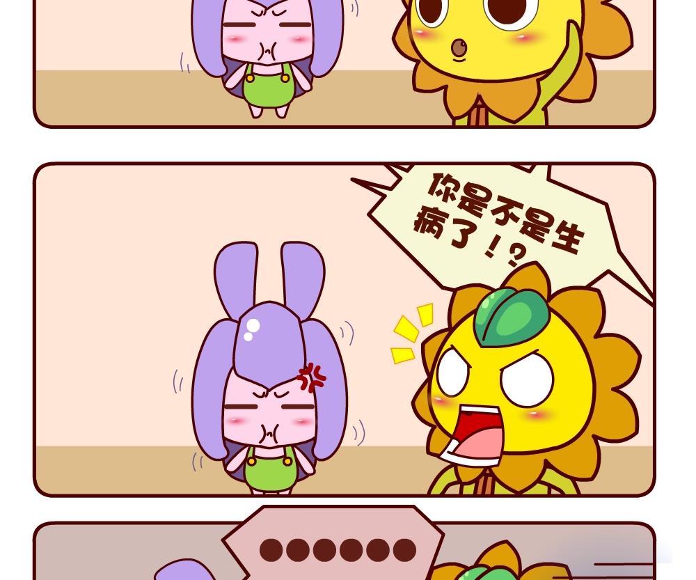 花花菌潮 第1集-第1话