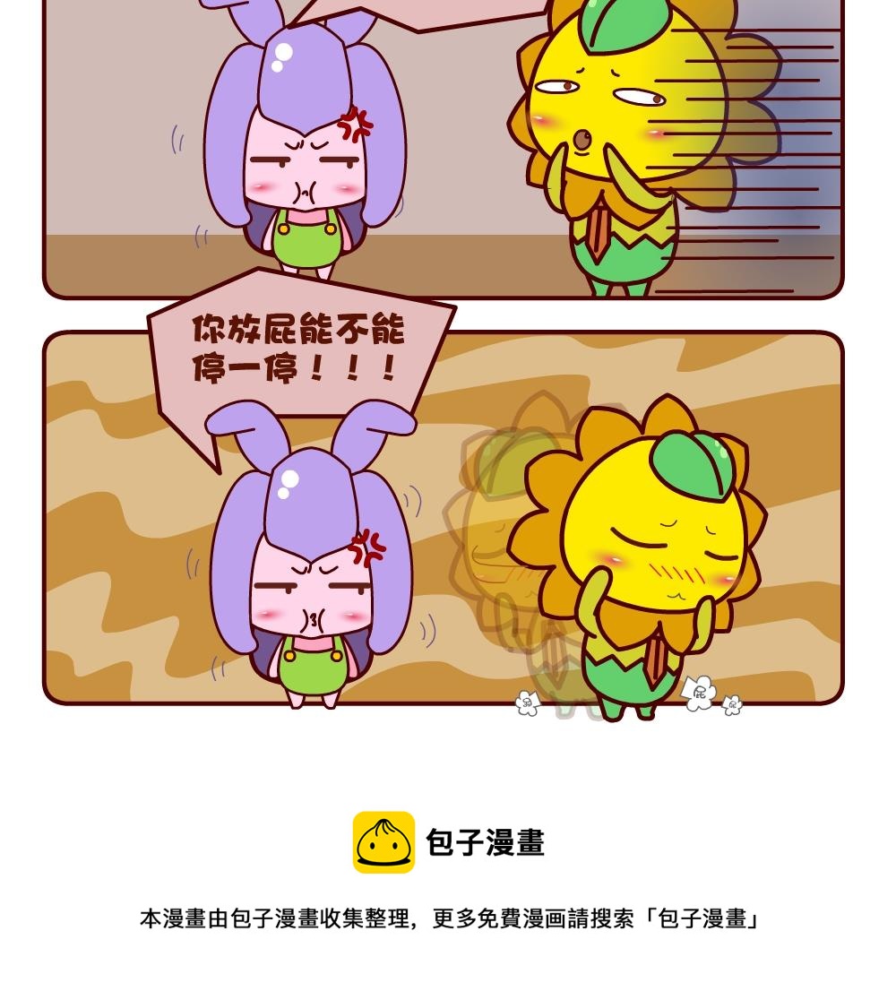 花花菌潮 第1集-第1话