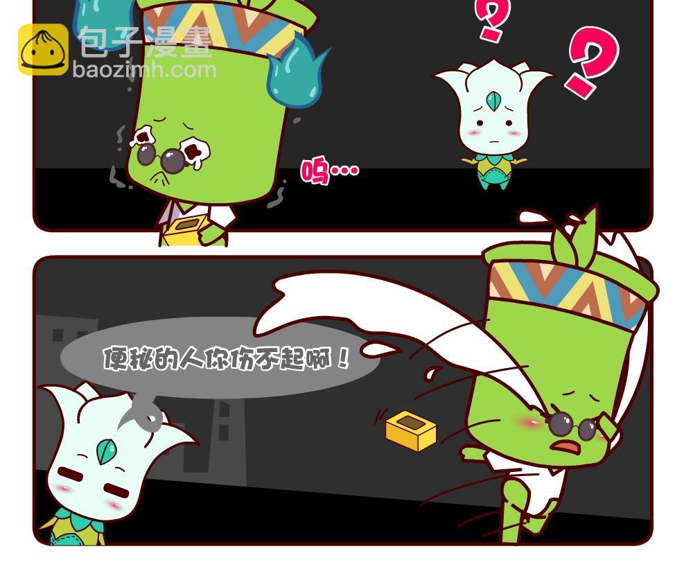 花花菌潮 第1集-第1话