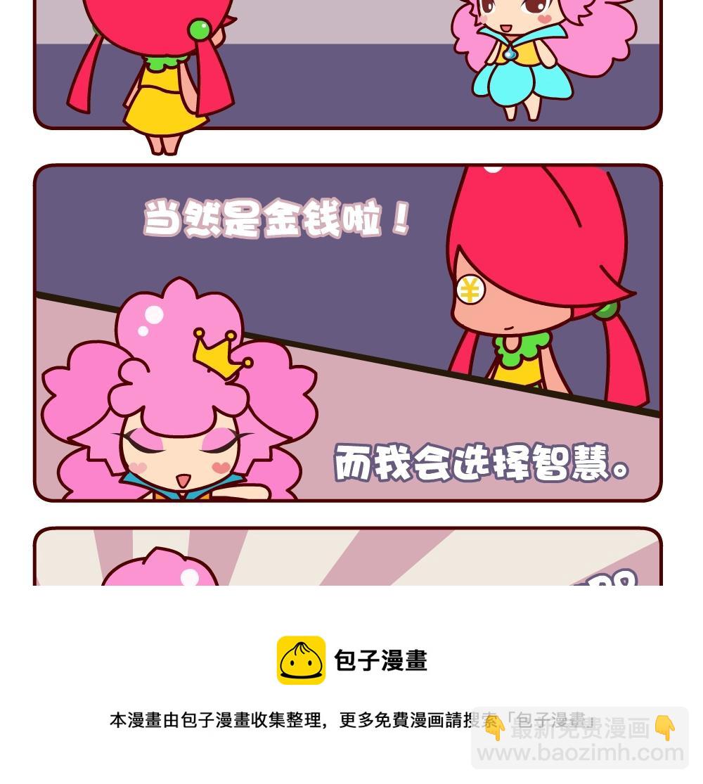 花花菌潮 第1集-第1话