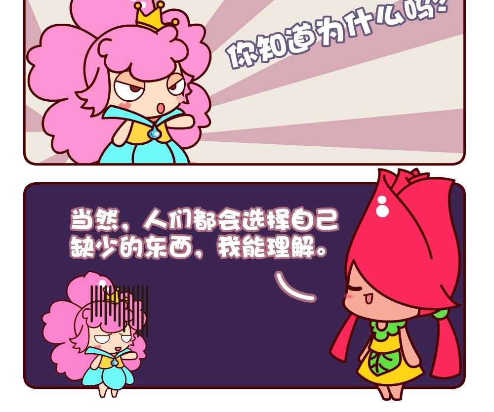 花花菌潮 第1集-第1话