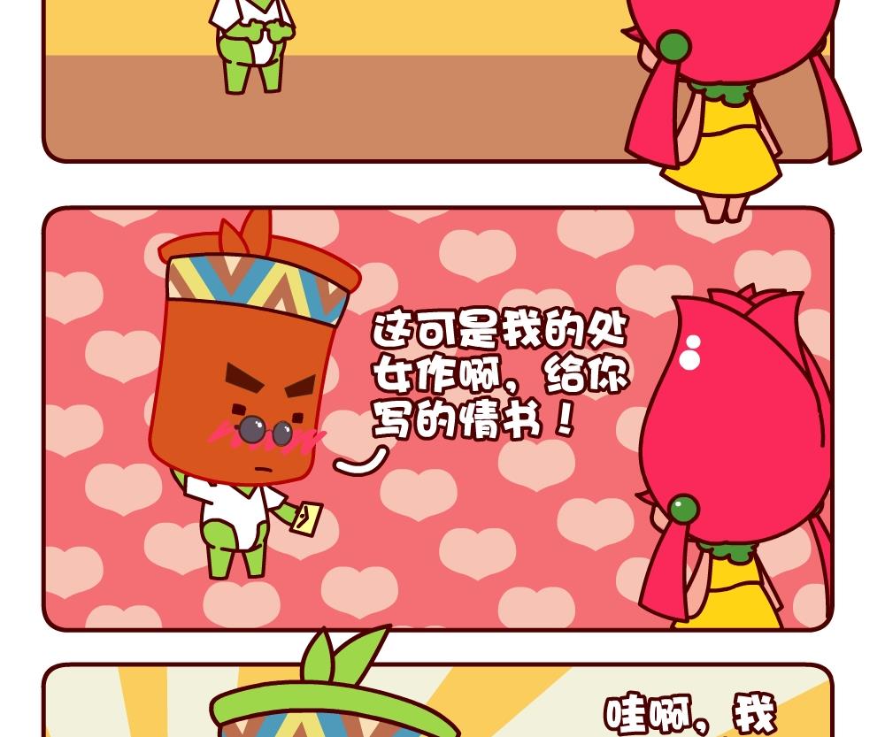 花花菌潮 第1集-第1话