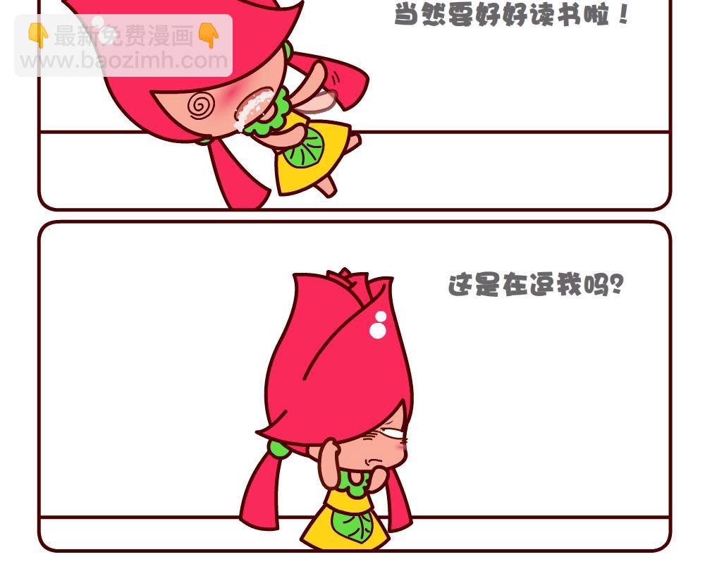 花花菌潮 第11集-第11话