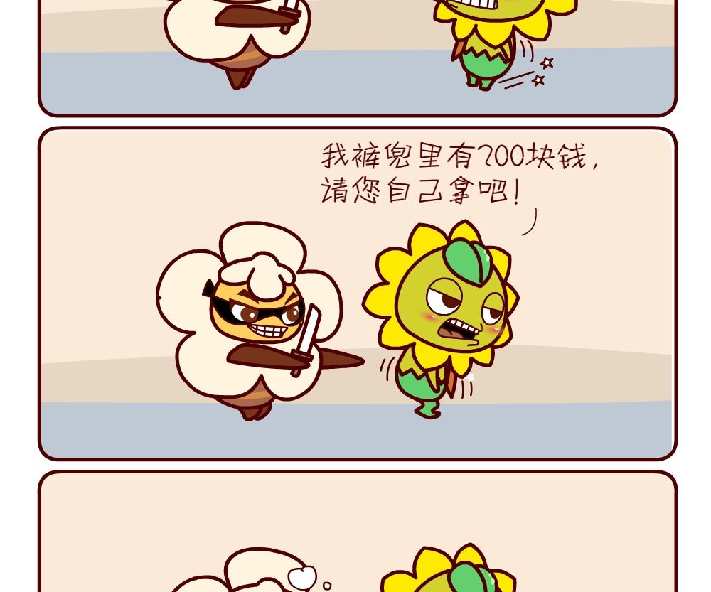 花花菌潮 第11集-第11话