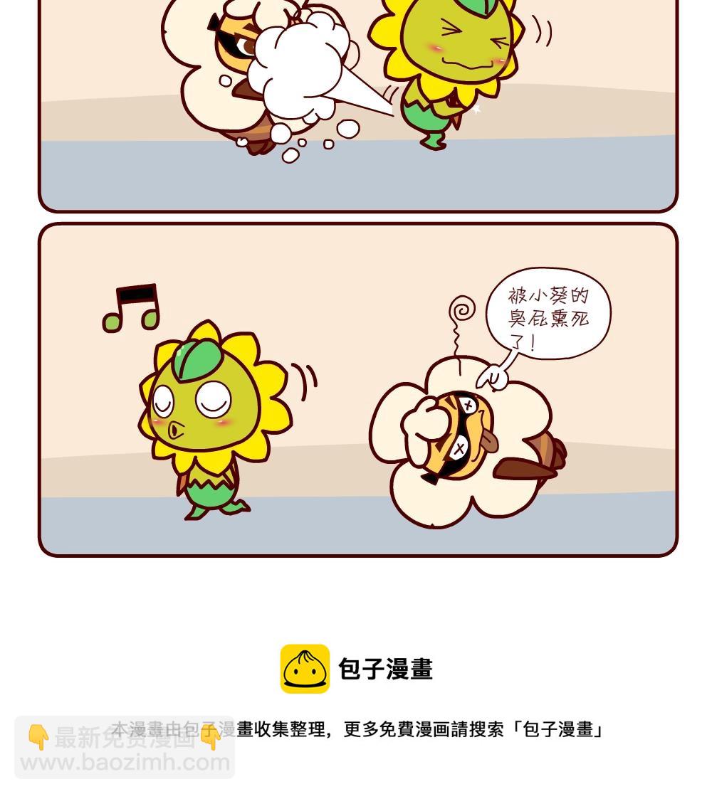 花花菌潮 第11集-第11话