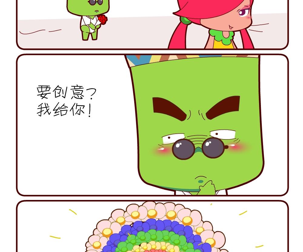 花花菌潮 第13集-第13话