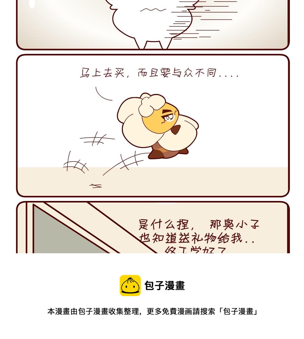 花花菌潮 第13集-第13话