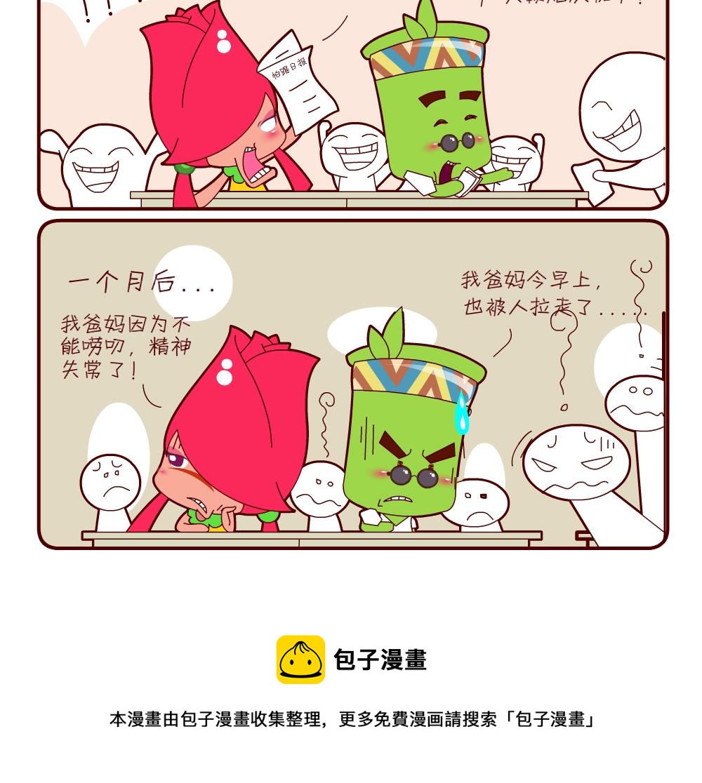 花花菌潮 第13集-第13话