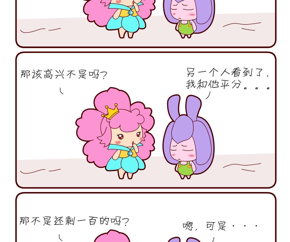 花花菌潮 第15集-第15话