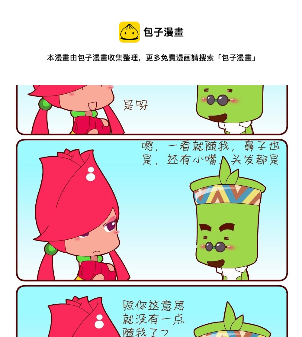 花花菌潮 第15集-第15话