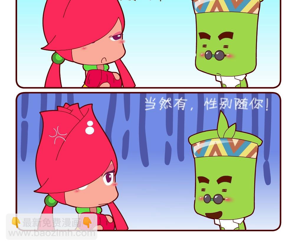 花花菌潮 第15集-第15话