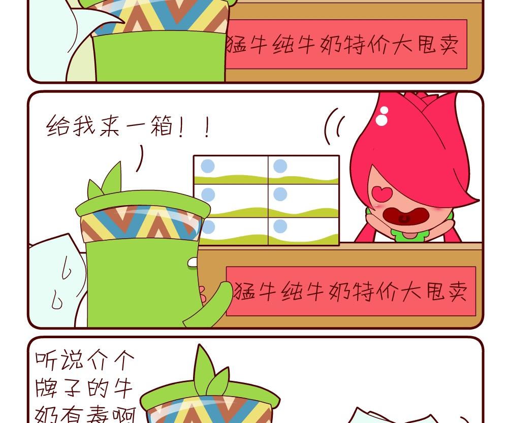 花花菌潮 第15集-第15话