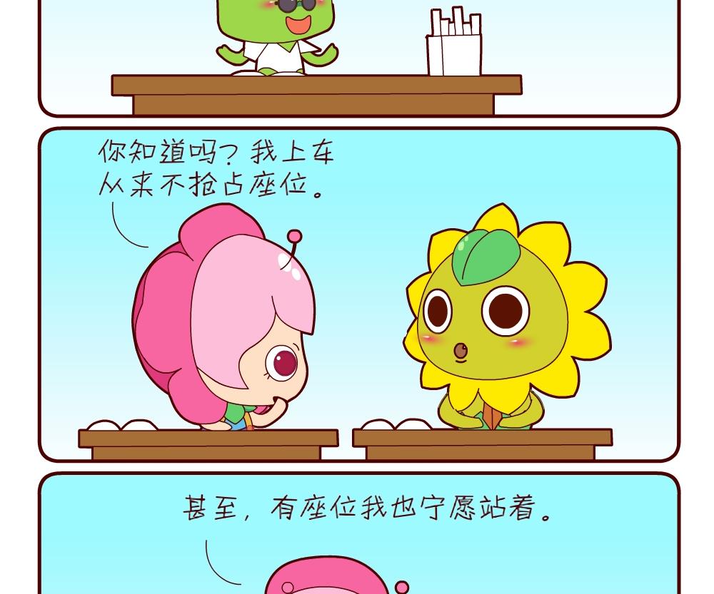 花花菌潮 第15集-第15话