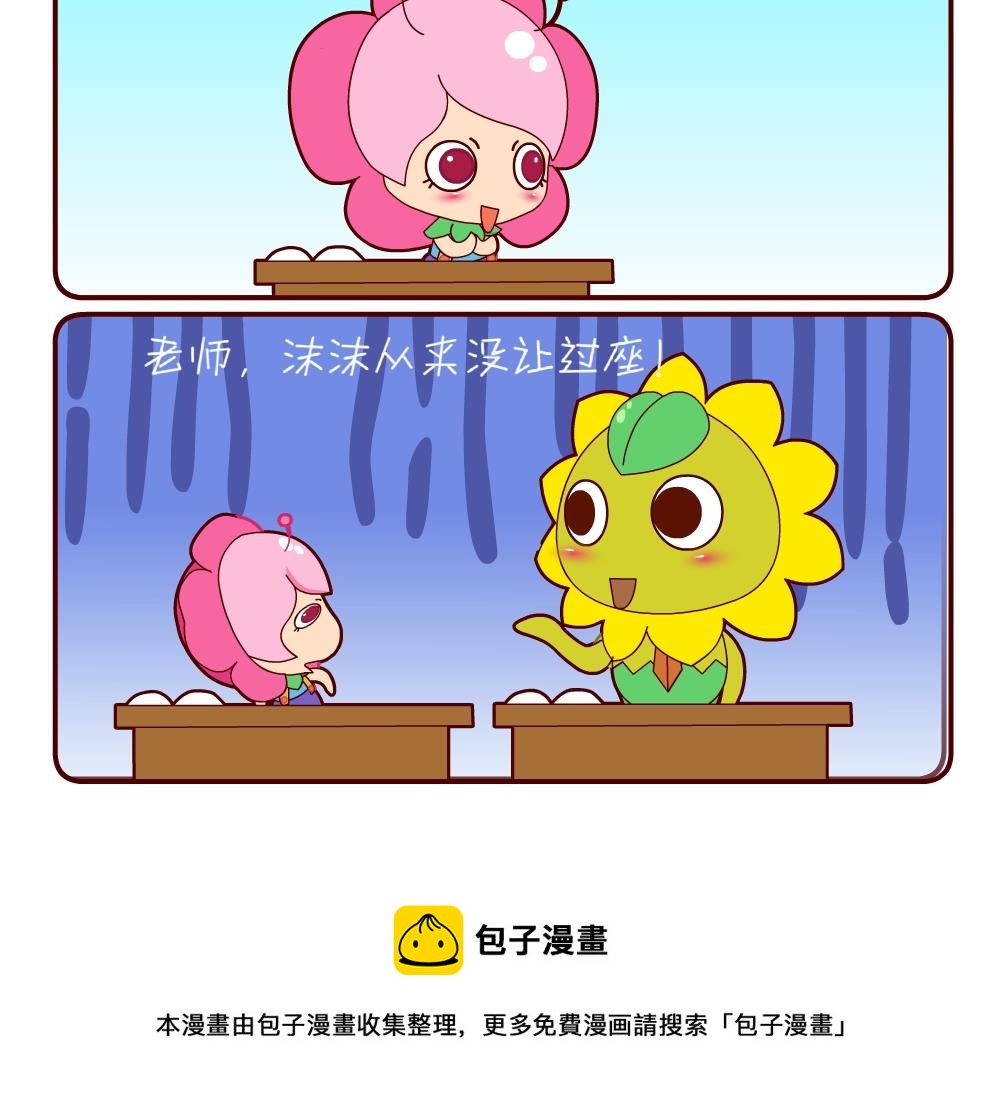 花花菌潮 第15集-第15话