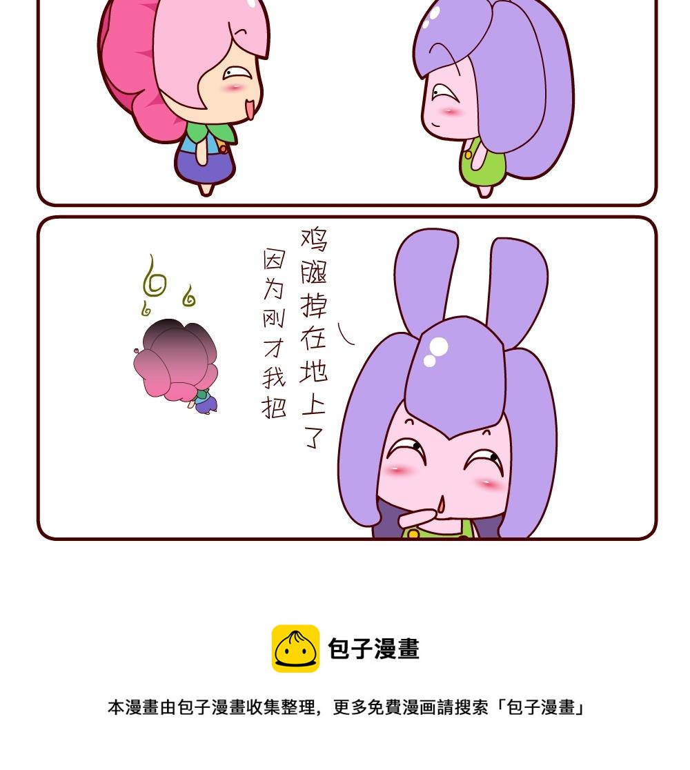 花花菌潮 第15集-第15话