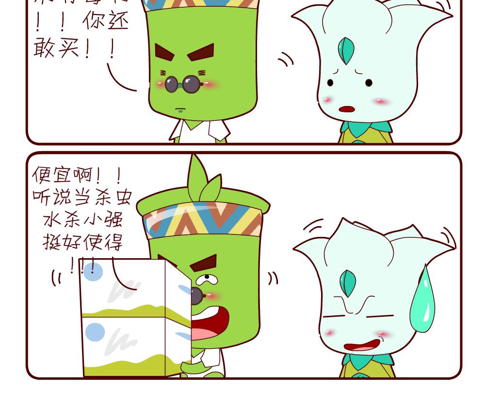 花花菌潮 第15集-第15话