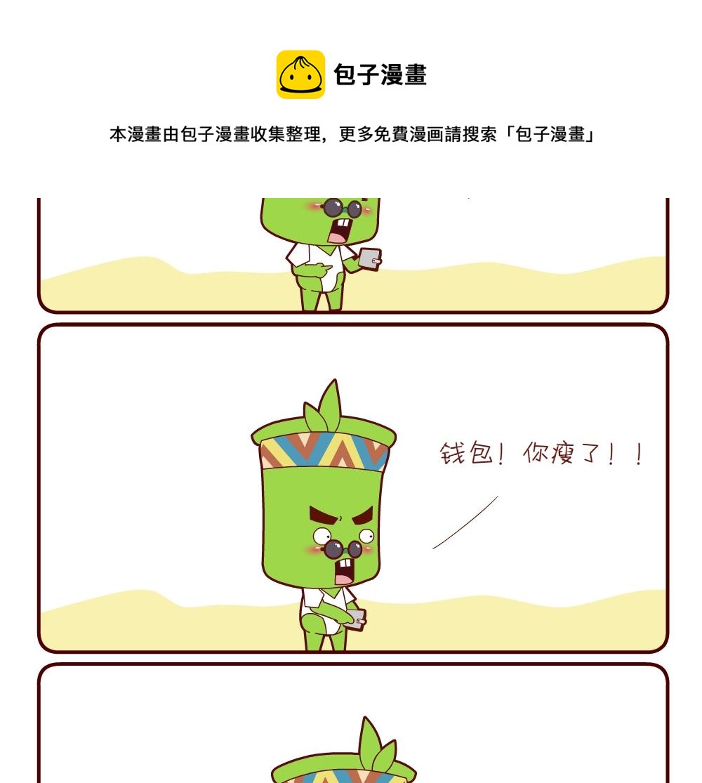 花花菌潮 第15集-第15话