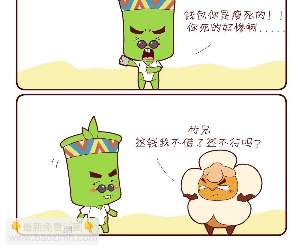 花花菌潮 第15集-第15话