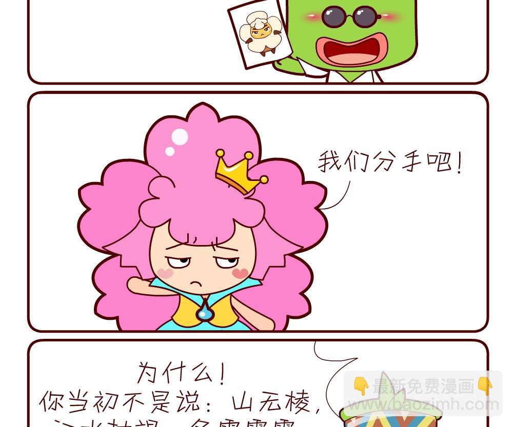 花花菌潮 第17集-第17话