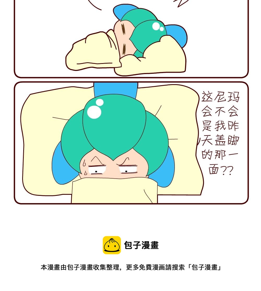 花花菌潮 第17集-第17话