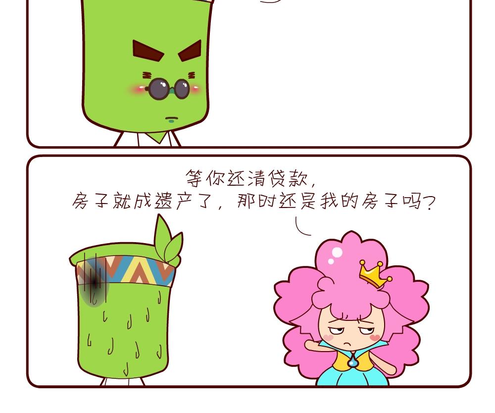 花花菌潮 第17集-第17话