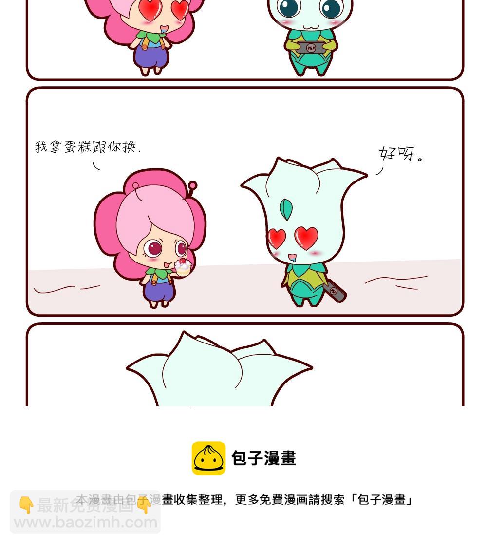 花花菌潮 第17集-第17话