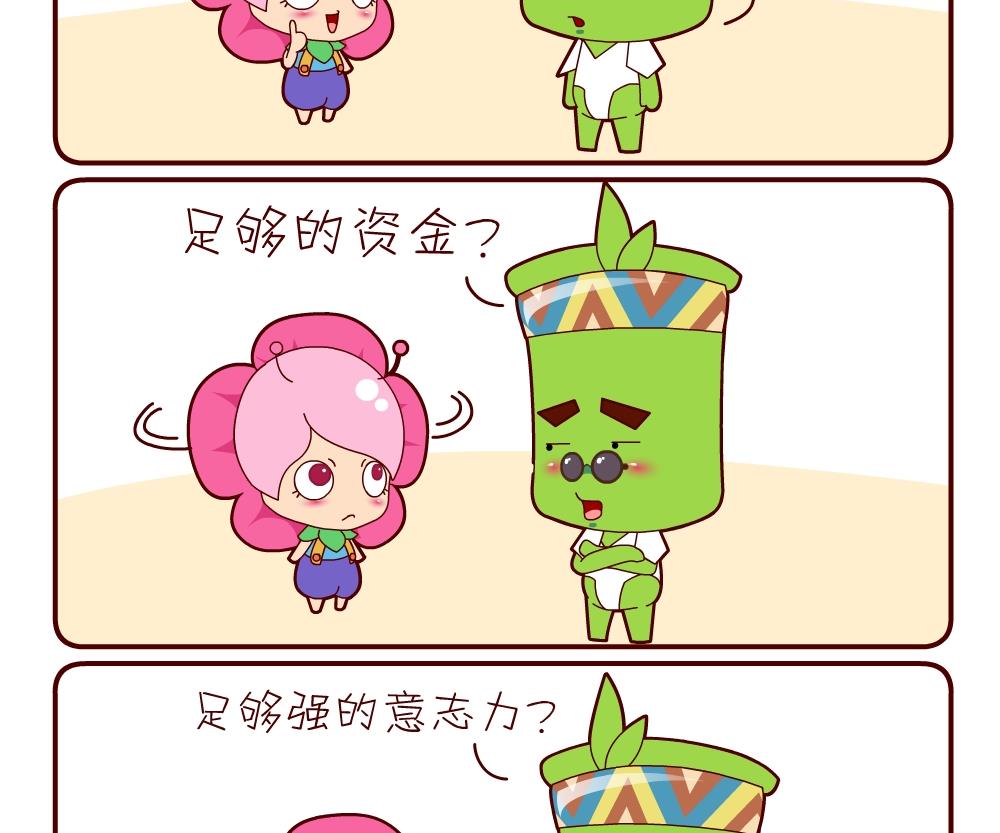 花花菌潮 第19集-第19话