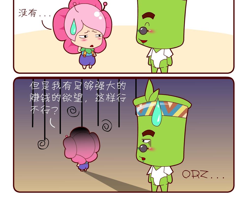 花花菌潮 第19集-第19话