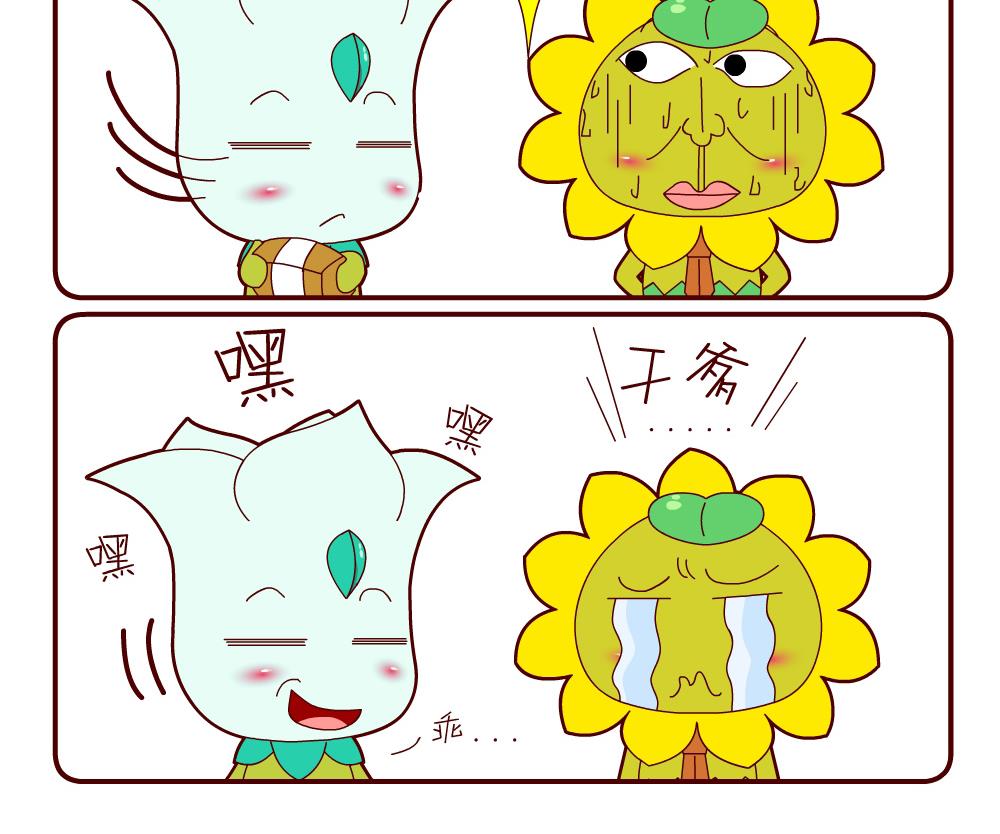 花花菌潮 第19集-第19话