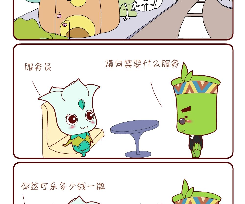 花花菌潮 第19集-第19话