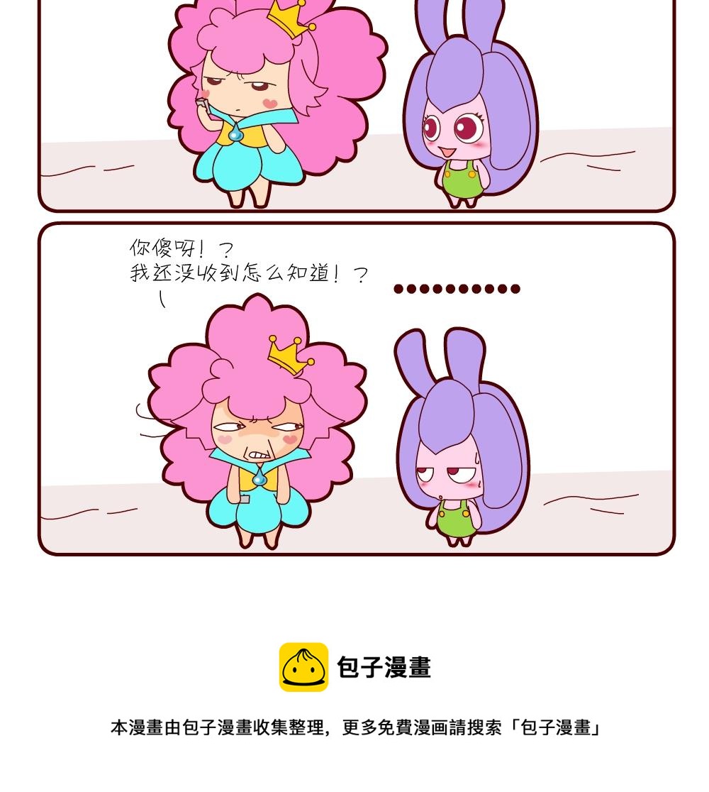 花花菌潮 第19集-第19话