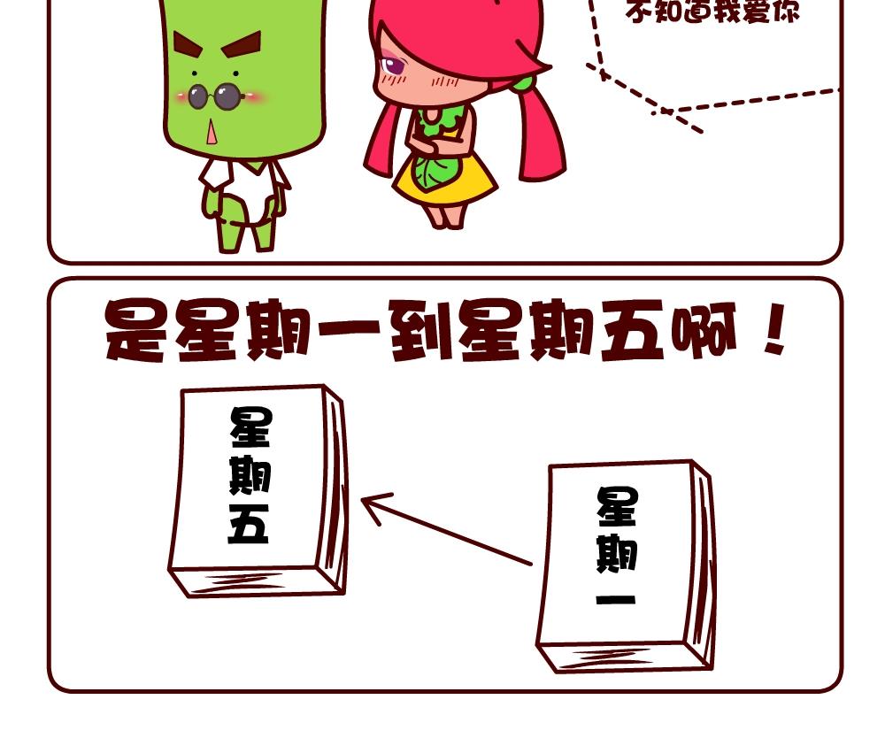 花花菌潮 第19集-第19话