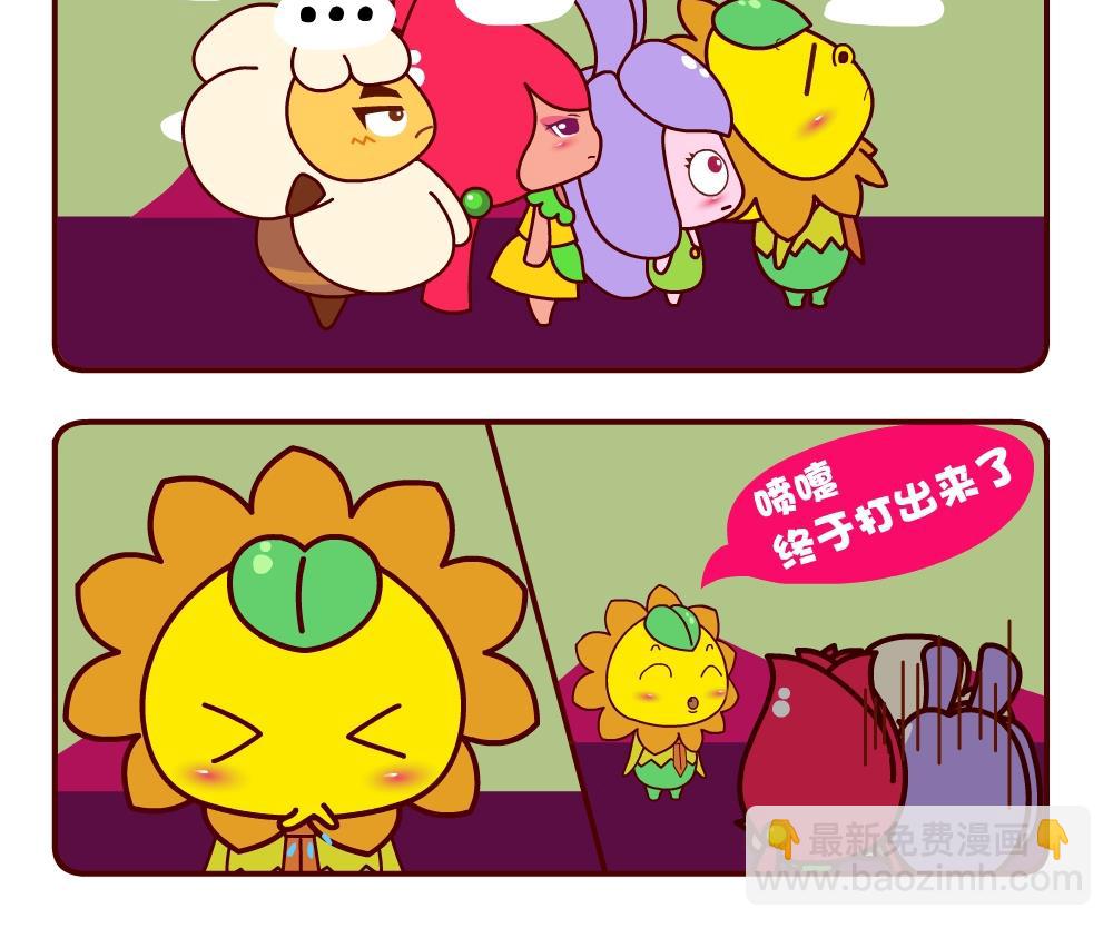 花花菌潮 第3集-第3话