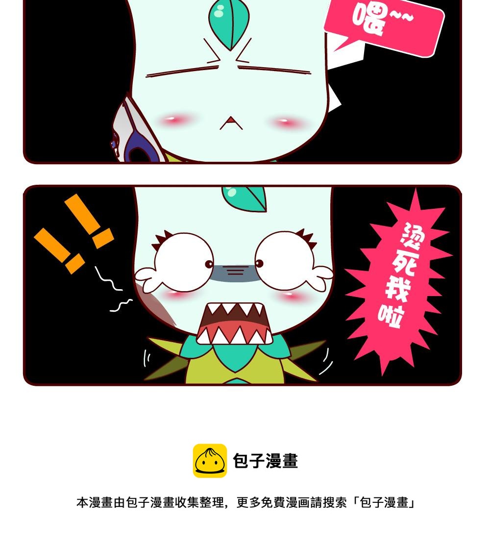 花花菌潮 第3集-第3话