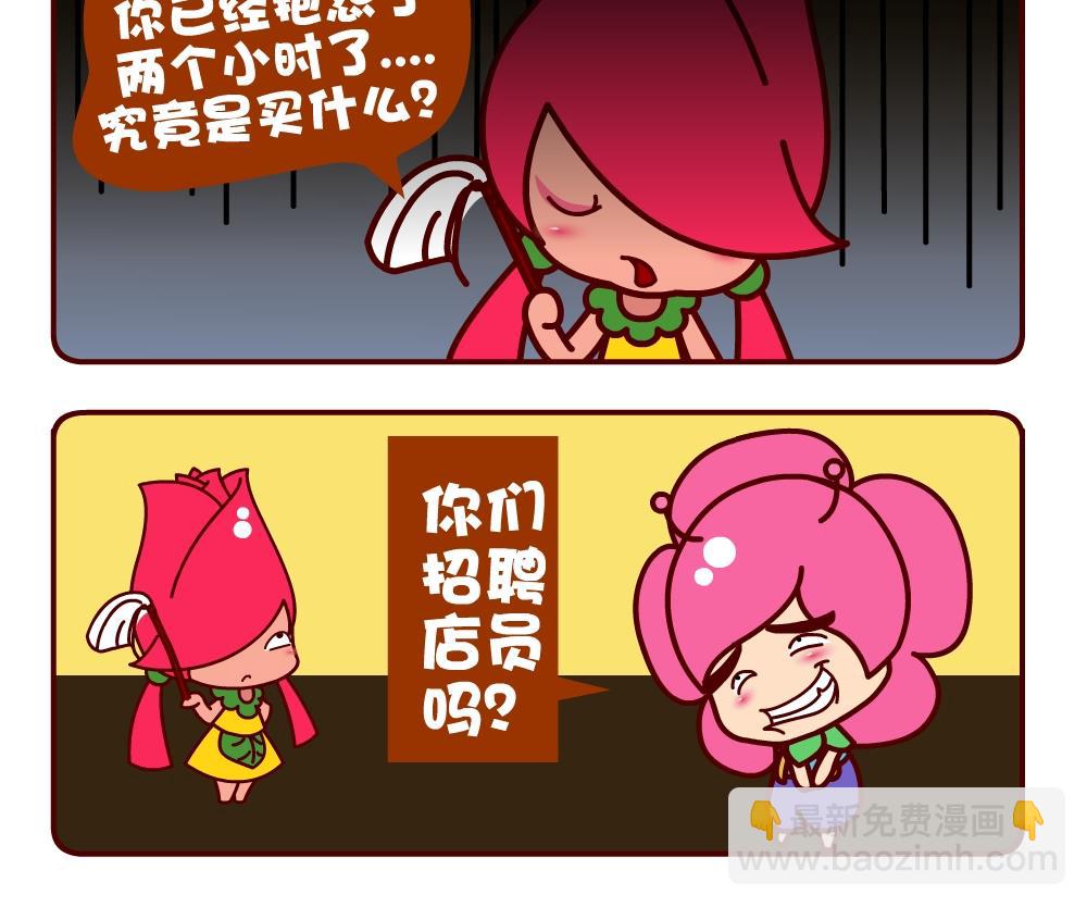 花花菌潮 第3集-第3话