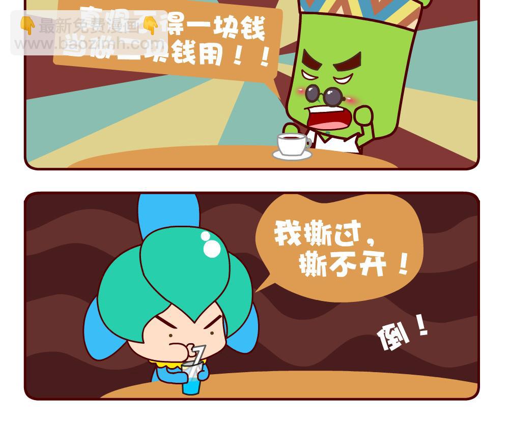 花花菌潮 第3集-第3话