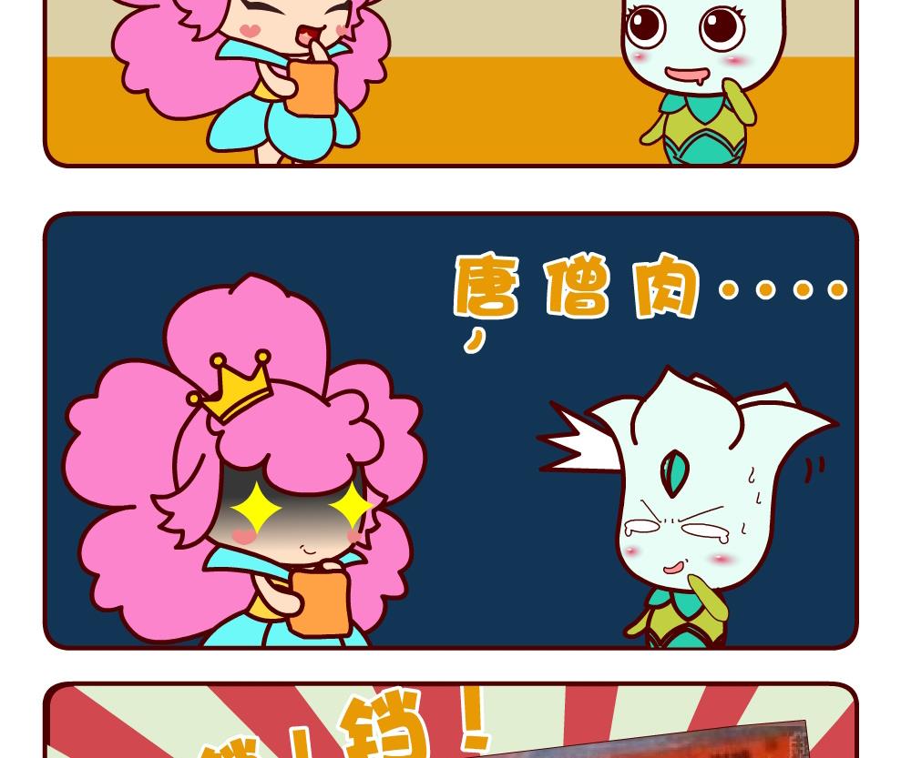 花花菌潮 第3集-第3话