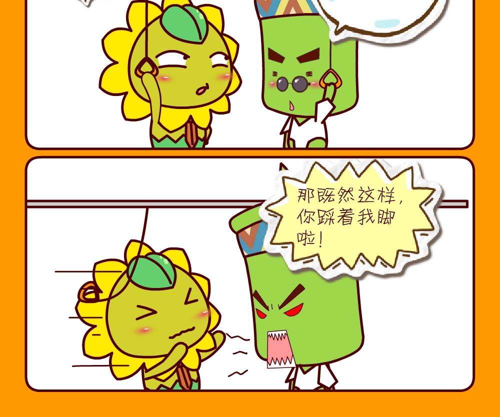 花花菌潮 第21集-第21话