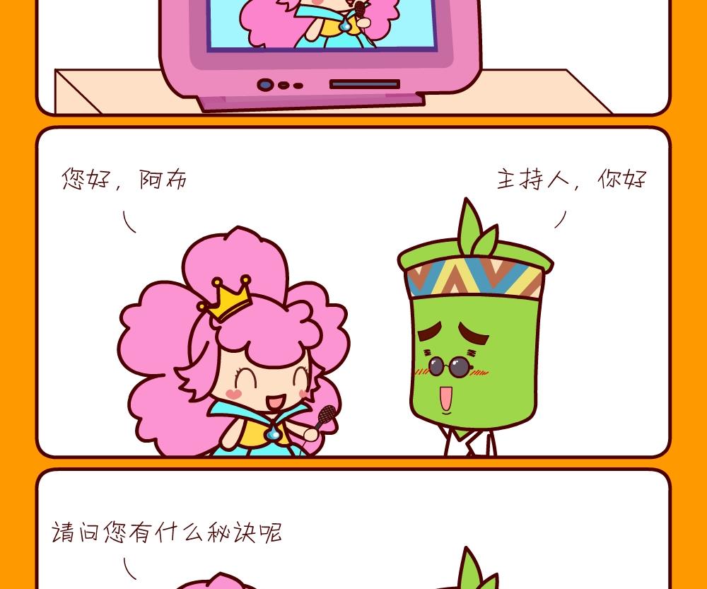 花花菌潮 第21集-第21话