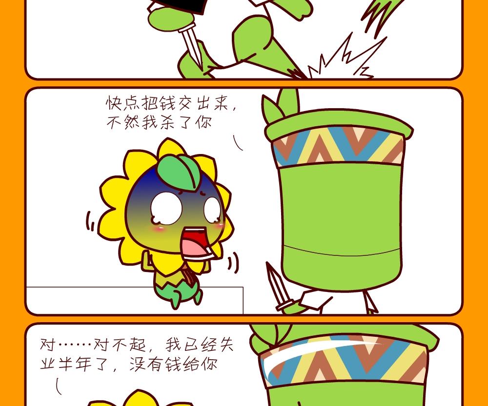 花花菌潮 第21集-第21话