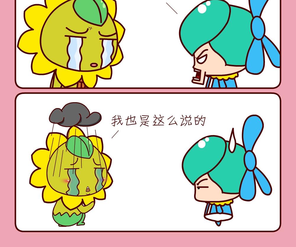 花花菌潮 第23集-第23话