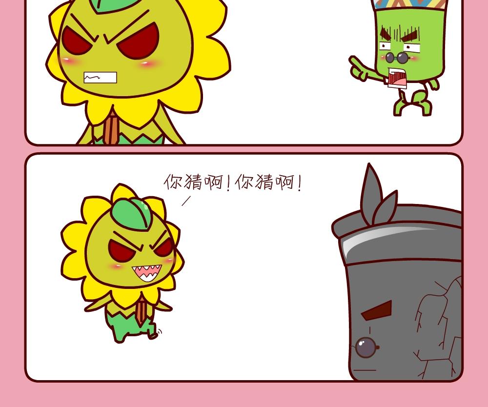 花花菌潮 第23集-第23话