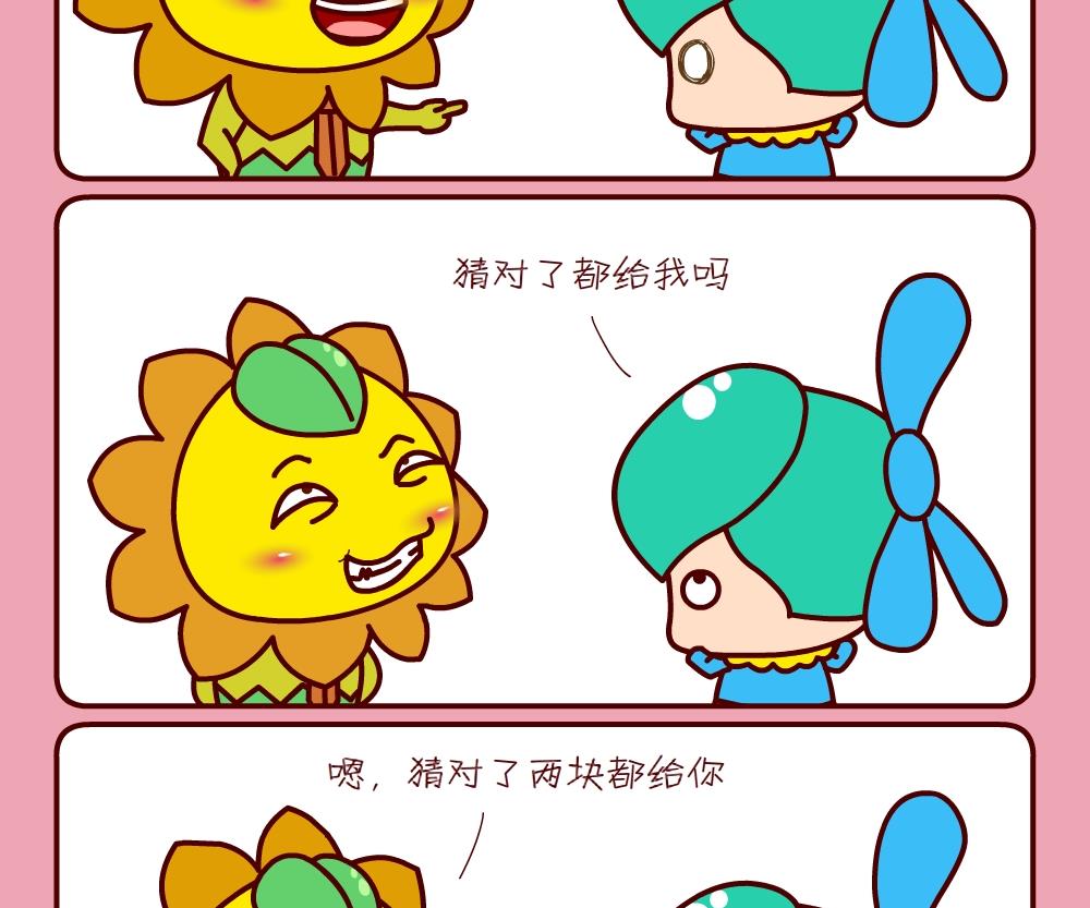 花花菌潮 第25集-第25话