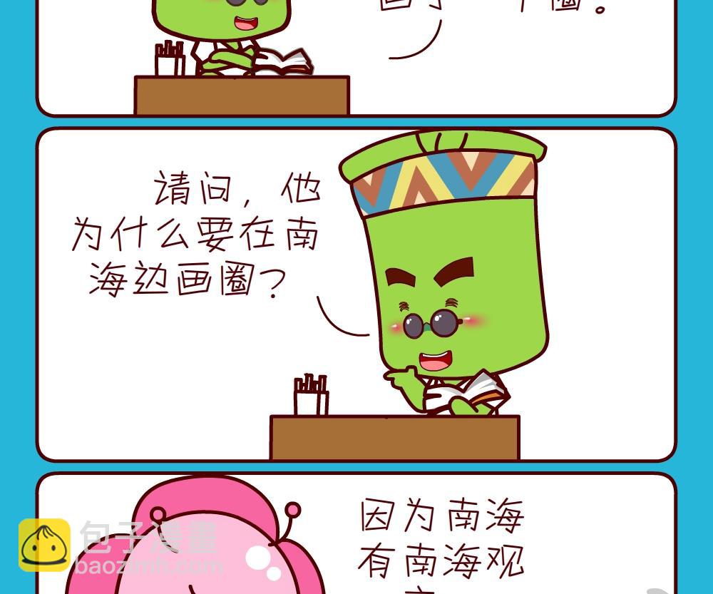 花花菌潮 第25集-第25话